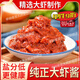 落花洲黃驊陳秀煜對蝦醬 蝦醬大對蝦醬即食海鮮醬拌飯醬淡鹽 【實(shí)惠體驗裝】500G*1瓶