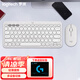 羅技（Logitech）時(shí)尚系列Pebble 2 combo無(wú)線(xiàn)鍵鼠套裝 藍牙鍵盤(pán)鼠標 輕音便攜辦公支持筆記本平板mac安卓iPad Pebble 2 combo 白