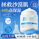 歐橘ORGINESE維生素B5大白罐面霜保濕補水乳滋潤身體乳液潤膚甘油護膚男女士