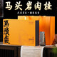 茶葉胖東來(lái)超市茶葉店武夷山肉桂巖茶紅茶特級(jí)養(yǎng)胃自己喝2025新茶 [高品質(zhì)]馬頭巖肉桂250g 胖東來(lái)甄選線上超市特級(jí)紅茶葉官方店旗艦