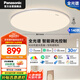 松下（Panasonic）吸頂燈客廳燈臥室燈全光譜智能護(hù)眼140瓦大功率松洵銀色 HHXSX173