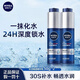 妮維雅（NIVEA）精華露小藍管男士護膚化妝品補水保濕面部精華情人節禮物送男朋友 水活暢透精華乳50g小藍管-雙支