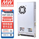 明緯（MEANWELL）RSP系列單組輸出工控機床適配器5V12V24V開(kāi)關(guān)電源 RSP-320-24 24V13.4A