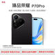 臻品榮耀5G手機P70pro大電池長續(xù)航2025旗艦機全網(wǎng)通排行前安卓智能機X200 P70pro超級新機+羽砂黑 12GB+256GB