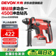 大有（Devon）20V無刷充電電錘鋰電錘沖擊鉆打混凝土5401機(jī)頭