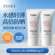 EGGKA蛋殼蛋卡防曬霜女美白軍訓(xùn)專用面部 兩支裝