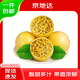 京地達廣西欽蜜9號黃金百香果 凈重5斤單果60-70g/35-42個(gè) 源頭直發(fā)包郵