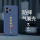 尚跡華為Hi暢享80手機(jī)殼全新液態(tài)軟硅膠Hi暢享80s新款四角氣囊全包防摔保護(hù)套國風(fēng)文字簡約輕奢高級感 -牛仔藍(lán)-ou1210諸事順利 Hi暢享80【單殼】