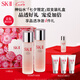 SK-II神仙水75ml*2精華sk2化妝品護(hù)膚品套裝禮盒skii七夕情人節(jié)禮物女