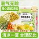 福東海 薄荷涼茶包200克【買1發(fā)2】清涼茶搭清熱降火涼茶包防中暑清火