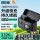綠巨能（llano）適用松下DMW-BLK22相機(jī)電池S5M2快充盒DC-S5/S5K/GH6/S1 II二代單反可收納充電倉雙充數(shù)顯充電器