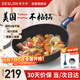 德世朗（DESLON）藍鯊麥飯石不粘鍋炒菜家用平底燃氣灶電磁爐無油煙不沾鍋