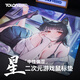 TALONGAMES颶鴉幻二次元電競鼠標墊類(lèi)飛燕中性偏滑防水墊瓦羅蘭特 【星】小號M(260mm×330mm*5mm)