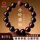 BJYL小葉紫檀手串男士文玩佛珠老料貔貅手鏈女款轉運珠盤(pán)玩手把件飾品 招財轉運款【小葉紫檀12mm】