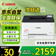佳能（Canon）LBP623Cdn彩色激光打印機(jī)辦公室商用 單功能打印機(jī)彩打A4 商務(wù)家用打印機(jī)自動(dòng)雙面/大容量進(jìn)紙