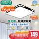 奧克斯（AUX）2025新款客廳燈led燈具套餐中式大燈兒童房臥室燈具陽臺餐廳燈飾 48W 黑玥-50cm方形無極