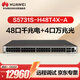 華為S5731S-H48T4X-A萬(wàn)兆交換機48口千兆電口+4口萬(wàn)兆光口以太網(wǎng)絡(luò )三層全網(wǎng)管核心匯聚交換器企工業(yè)級