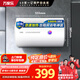 萬家樂【小浴神D40-H111B(S)安全耐用】電熱水器40升 專利防漏電2200W速熱大水量儲水式小型家用