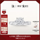 DR現(xiàn)貨光芒求婚鉆戒鉑金戒指BELIEVE結(jié)婚戒指女禮物紀(jì)念日七夕禮物 TOP*僅售現(xiàn)貨/9分F色VS1