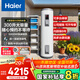 海爾（Haier）100升以上電熱水器家用立式落地速熱工廠理發(fā)店宿舍洗澡大容量商用中央全屋熱水器儲(chǔ)水豎式熱水器 300L 5000W   升級(jí)數(shù)顯一級(jí)節(jié)能