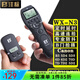 灃標(biāo)（FB）佳能快門線尼康索尼z67 r52 r62 a7m4微單反無線定時(shí)快門線遙控器  N3型(佳能R5 5D4 5D3 6D2 6D