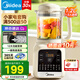 美的（Midea）破壁機家用小型1-2人 1.2L容量多功能免濾豆?jié){機 五谷雜糧米糊料理機輔食機榨汁機 【雙豆?jié){模式】PB50G2-001