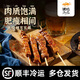 游牧御品 大漠牛肉串200g（8串）/袋燒烤食材烤肉炸串串空氣炸鍋美食生鮮 大漠牛肉串200g*5袋（40串）