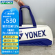 YONEX尤尼克斯yy羽毛球包2025新款雙肩手提斜跨包多功能大容量國家隊(duì)包 BA-02531WEX白/深藍(lán)【國家隊(duì)包】