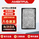 AMBITFUL 60*90cm單格柵方形柔光箱網(wǎng)格蛋格蜂巢蜂窩柔光箱控光附件