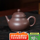 百年利永宜興紫砂壺純?nèi)止ぴV紫泥潘壺功夫茶具泡茶壺家用125ml