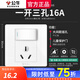 公牛插座空調(diào)熱水器面板暗裝家用電源面板經(jīng)典白G07 一開16A三孔 G07白一開單控三孔