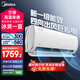 美的（Midea）空調(diào)掛機2024新品風(fēng)酷二代 省電新升級一級能效變頻冷暖家用臥室壁掛式空調(diào) 第四代自清潔空調(diào) 1.5匹 一級能效 四向出風(fēng) 防直吹