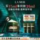 海藍(lán)之謎（LA MER）濃縮修護(hù)眼霜15ml緊致護(hù)膚品套裝化妝品禮盒生日禮物送女友