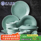 蘇氏陶瓷（SUSHI CERAMICS）青瓷套裝餐具花開富貴25頭陶瓷盤碗禮盒裝G90373-1