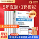 5年真題與3年模擬】之了課堂中級會(huì)計(jì)師歷年真題試卷與模擬章節(jié)同步習(xí)題2025奇兵制勝3三題庫試題押題職稱考試實(shí)務(wù)經(jīng)濟(jì)法財(cái)管財(cái)務(wù)管理知了25年騎兵致勝練習(xí)題 全新升級】中級5年真題與3套模擬-經(jīng)濟(jì)法
