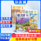 包郵 中國少年文摘（經(jīng)典美文 快樂寫作文 趣味知識(shí)）全年36期訂閱 2025年10月起訂 1年共36期 中少出版 少兒文學(xué) 兒童興趣閱讀 興趣培養(yǎng) 成長交流雜志書籍期刊圖書 雜志鋪 月月快遞