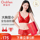 歐迪芬內(nèi)衣女無(wú)痕文胸套裝禮盒蕾絲大胸顯小收副乳胸罩XB4324