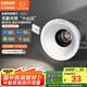 歐司朗（OSRAM） led筒射燈嵌入式鋁材深杯客廳過道防眩9W4000K暖白光開孔75-80mm