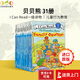 The Berenstain Bears 貝貝熊系列叢書(shū) 全31冊(cè) I Can Read Level 1 分級(jí)閱讀 進(jìn)口英文原版 送音頻