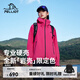 伯希和（Pelliot）【巖殼限定色】戶外硬殼沖鋒衣男女25新款外套防水工裝單層夾克 【男女同款】數(shù)字玫粉| 新色發(fā)售 M