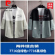 皮爾卡丹（pierre cardin）兩件裝】個性七分袖襯衫男春夏季新款男士休閑漸變襯衫男襯衣 7716白綠色+7716黑綠色【兩件】 XL
