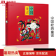 京東配送【正版書(shū)籍】中國童謠（全八冊） 一年級中華歌謠中國傳統童謠書(shū)系金波編3-6-8歲兒童四季兒歌傳統節日經(jīng)典文化小學(xué)生故事書(shū)