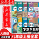 【新華書(shū)店正版】適用2025人教版初二八年級(jí)上冊(cè)課本全套書(shū)人教版初二上學(xué)期八年級(jí)上冊(cè)語(yǔ)文數(shù)學(xué)英語(yǔ)物理書(shū)政治地理歷史生物書(shū)8年級(jí)全套人教版八上課本教材教科書(shū)八年級(jí)上冊(cè)全套課本人教版 【特惠組合裝】八年級(jí)