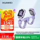 華為（HUAWEI）兒童手表 5X Pro 極光紫 離線定位 雙屏雙攝 支持NFC公交門禁 防水等級(jí)IPX8男女童