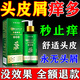千草本原治療脂溢性皮炎洗發(fā)水頭皮癢專(zhuān)用的藥清潔頭皮去頭屑藥膏日本進(jìn)口 特效：拍一發(fā)三【去屑止癢】