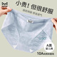 貓人內(nèi)褲女士純棉中腰無(wú)痕透氣10A全棉抗菌襠女生三角短褲不夾臀