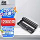 虎威DR2250硒鼓適用兄弟MFC7360打印機(jī)7060D 7470 7057 HL2240D FAX2890 7290 2990 7860dn 2215鼓架硒鼓單元