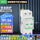 施耐德空氣開關(guān) 2P緊湊型帶漏電保護器 R9系列Vigi+空開帶漏保 2P16A帶漏保斷路器(占2位)