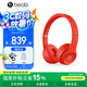 beatsBeats Solo3 Wireless 頭戴式無線藍(lán)牙耳機(jī) 手機(jī)耳機(jī) 游戲耳機(jī) 兼容安卓蘋果系統(tǒng) 紅色