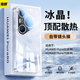 如麟【冰晶散熱】華為Pura80Pro手機殼新款P80Pro+超薄散熱保護套80ultra全包鏡頭玻璃防摔簡約外殼女 【銀白色】冰晶玻璃-冰感散熱-全包鏡頭 適用華為Pura80Pro/Pro+